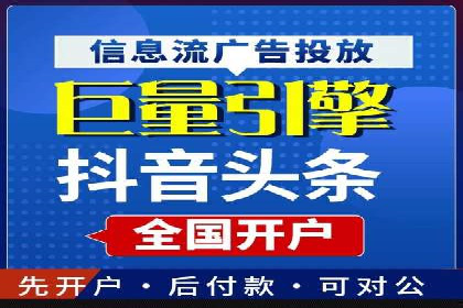 案例展示：如何轻松完成百度推广开户