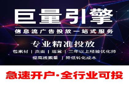 轻松开户，高效转化：信息流广告开户实战案例
